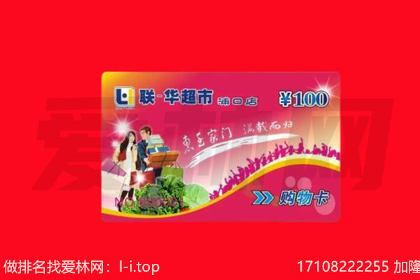 宜昌市点军购物卡回收.jpg